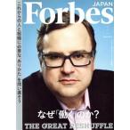 Forbes JAPAN(No.94 2022 год 6 месяц номер ) ежемесячный журнал / President фирма 
