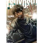 TSUYOSHI 誰も勝てない、アイツには(14) 裏少年サンデーC/丸山恭右(著者)