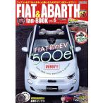 FIAT&ABARTH fan-BOOK(vol.6) CARTOP MOOK/交通タイムス社(編者)