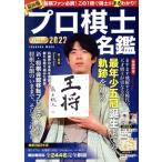  Pro .. цвет название .(2022) FUSOSHA MOOK/. тутовик фирма ( сборник человек )