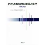  внутри часть отчетность система. теория . деловая практика no. 2 версия / центр обобщенный закон офисная работа место ( сборник человек )