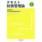  текст финансовые дела управление теория no. 6 версия / настоящее время финансовые дела управление теория изучение .( автор ), тории ..( сборник человек )