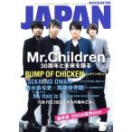 ROCKIN*ON JAPAN(2022 год 6 месяц номер ) ежемесячный журнал / locking * on 