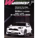 WAGONIST(2022年6月号) 月刊誌/交通タイムス社