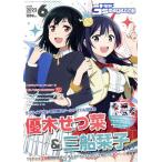 電撃G’s magazine(2022年6月号) 月刊誌/KADOKAWA
