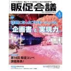 .. собрание (6 JUNE 2022 No.290) ежемесячный журнал /.. собрание 