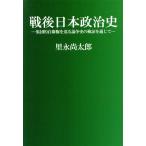  битва позже книга@ политика история сборник .. собственный . право ... теория . история. осмотр доказательство . через /.. более того Taro ( автор )