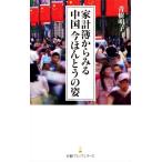  домашняя бухгалтерская книга из смотреть China сейчас ..... . Nikkei premium серии / синий . Akira .( автор )