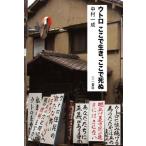 u Toro здесь . сырой ., здесь .../ Nakamura один .( автор )