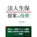  закон жизнь гарантия предложение. технология /. рисовое поле ..( автор )