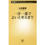  один . один .. хороший ... до кулинария . недостаточность ..., нет Shincho новая книга 950/ земля ...( автор )