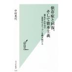 .... восстановление, и .книга@ принцип . пробег делать общество .( желающий. подножка )... продолжать Kobunsha новая книга 1201/ Nakamura Британия плата (