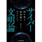  Cyber документ Akira теория держать .. экономика .. регулятор ns/.. 2 .( автор )