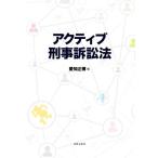  активный .. иск закон / Aichi правильный .( сборник человек )