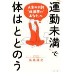  движение не достиг . body. ... . жизнь. 9 сломан * body style плохой ~ вы ./ длина остров ..( автор )