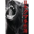  Япония медведь . раз .. болезнь . разумный гора. .. почему человек ..... ./ Мураками поэзия тканый ( сборник человек )