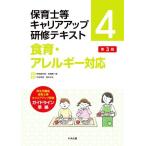  работник по уходу за детьми и т.п. багажник выше .. текст еда .* аллергия соответствует no. 3 версия (4)/ сейчас ...( сборник человек ),... .
