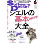 Software Design(2022 год 6 месяц номер ) ежемесячный журнал / технология критика фирма 