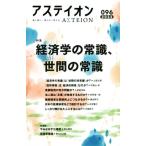a стойка on (096(2022)) специальный выпуск экономические науки. здравый смысл,. промежуток. здравый смысл /a стойка on редактирование комитет ( сборник человек ), солнечный to