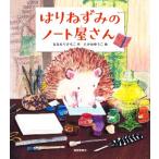  еж. Note магазин san удача звук павильон произведение сказка серии /.......( автор ),......(.)