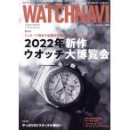 WATCH NAVI(2022 Summer 7 месяц номер ) сезон . журнал / Gakken плюс 