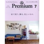 &amp; Premium(2022 год 7 месяц номер ) ежемесячный журнал / журнал house 