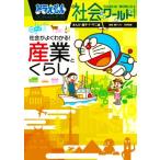  Doraemon общество world общество . хорошо понимать! промышленность .... большой * corotan 208/ глициния .*F* не 2 