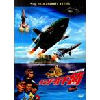  Thunderbird 55/GOGO/ Justin *T* Lee ( постановка ), Stephen *lalibie-( постановка, особый эффект 