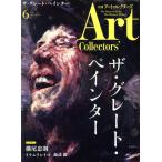 Artcollectors*(6 June 2022 NO.159) ежемесячный журнал / жизнь. . фирма ( Chuo-ku )