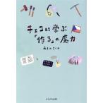  Чехия ...[ произведение .]. . сила /... ...( автор )