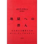  земля . к . входить белый человек . сверху принцип человек ... темный * web культура /ta задний *la vi n( автор ), дорога книга@ Miho ( перевод человек 