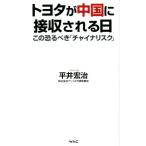  Toyota . China . контактный . быть день это ....[ коричневый i Naris k] WAC BUNKO/ flat ...( автор )