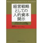  управление стратегия как. человек ..книга@..HR технология. практическое применение . данные driven HCM. практика /HR технология консоль -siam(