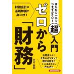  Hajime no Ippo .. сначала . нет! супер введение Zero из [ финансовые дела ]/ цубо ...( автор )