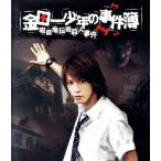 金田一少年の事件簿 吸血鬼伝説殺人事件(Blu-ray Disc)/亀梨和也,上野樹里,加藤雅也,天樹征丸　