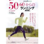 50 плата *60 плата c бег BOOK B*B*MOOK/ бег журнал courir( сборник человек )