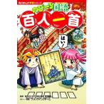  рост -. государственный язык карты Hyakunin Isshu Kadokawa ... учеба серии /. море прямой человек (..), black in k команда (i