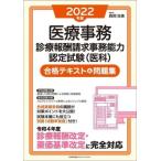  медицинская помощь офисная работа медицинская .. требование офисная работа способность сертификационный экзамен соответствие требованиям текст &amp; рабочая тетрадь (2022 год версия )/ лес холм . прекрасный ( сборник работа )