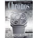 Chronos Япония версия ( no. 101 номер 7 месяц номер JUL.2022 no.101). ежемесячный журнал / Sim Sam * носитель информации 