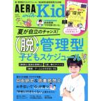 AERA with Kids(2022 лето номер ) сезон . журнал / утро день газета выпускать 