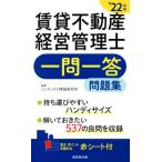  прокат недвижимость управление бизнесом . один . один . рабочая тетрадь (2022 год версия )/ темно синий Dex информация изучение место ( сборник работа )