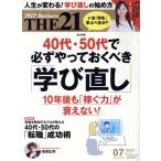 THE 21(07 2022) ежемесячный журнал /PHP изучение место 