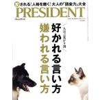 PRESIDENT(2022.7.1 номер ). еженедельный журнал / President фирма 