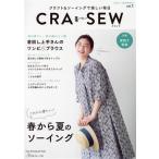 CRA-SEW(vol.1) Heart Warming Life Series/日本ヴォーグ社(編者)