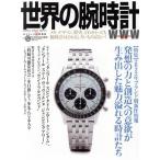  мир. наручные часы (No.152) world * Mucc 1273/ world фото Press ( сборник человек )