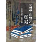 [ теория язык .. запись ]. подлинный реальный Япония новое время история. средний. ... один / 2 сосна .. университет восток Азия .. обобщенный изучение место ( сборник человек )