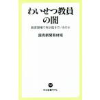 wa.... участник. . образование на месте какой ....... . средний . новая книга lakre767/.. газета брать материал .( автор )