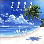 2022 〜Time to Shine〜(初回限定盤)(DVD付)/湘南乃風