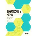  чувство .... питание / Nakamura шт следующий ( автор ), sake ..( сборник человек )