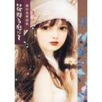  ширина рисовое поле прекрасный . сборник репродукций цветок .. двор ../ ширина рисовое поле прекрасный .( автор )